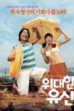 Watch Widaehan yusan M4ufreemovies