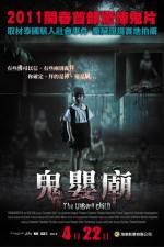 Watch The Unborn Child M4ufreemovies