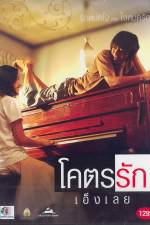 Watch Khoht-rak-eng-loei M4ufreemovies