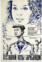 Watch Otstavnoy kozy barabanshchik M4ufreemovies