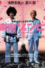 Watch Tôkyô zonbi M4ufreemovies