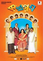 Watch Ka Kha Ga Gha M4ufreemovies