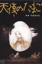 Watch The Angel's Egg M4ufreemovies