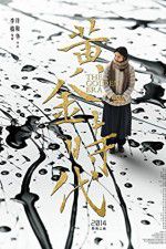 Watch The Golden Era M4ufreemovies