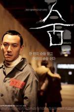 Watch Soom M4ufreemovies