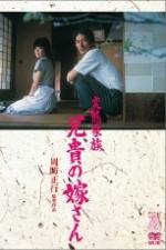 Watch Hentai kazoku Aniki no yomesan M4ufreemovies