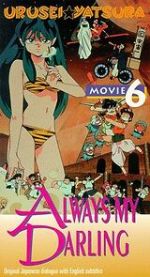 Watch Urusei Yatsura 6: Always My Darling M4ufreemovies