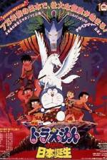 Watch Doraemon Nobita and the Birth of Japan M4ufreemovies