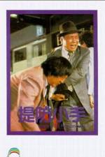Watch Tai fong siu sau M4ufreemovies