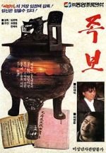 Watch Genealogy M4ufreemovies