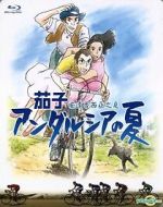 Watch Nasu: Summer in Andalusia M4ufreemovies
