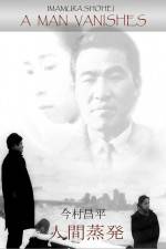 Watch Ningen Johatsu M4ufreemovies