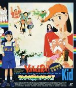 Watch Yawara! Sore yuke koshinuke kizzu! M4ufreemovies