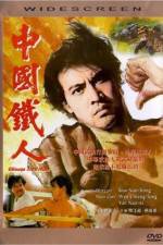 Watch Zhong guo fu ren M4ufreemovies