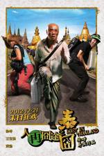 Watch Lost in Thailand M4ufreemovies