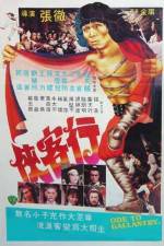Watch Xia ke hang M4ufreemovies