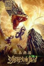 Watch Guardian of the Palace M4ufreemovies