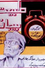 Watch Still Life M4ufreemovies