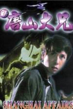 Watch Sun tong saan dai hing M4ufreemovies