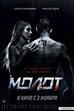 Watch Molot M4ufreemovies