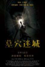 Watch Mu xue mi cheng M4ufreemovies