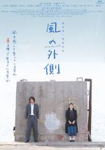 Watch Kaze no sotogawa M4ufreemovies