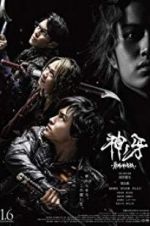 Watch Garo: Fang of God M4ufreemovies