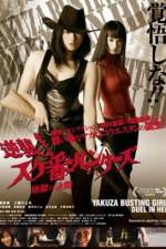 Watch Gyakushû Sukeban hantâzu Jigoku no kettô M4ufreemovies