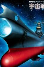 Watch Uchû senkan Yamato Fukkatsuhen M4ufreemovies