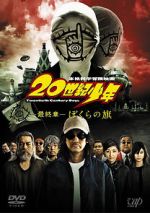 Watch 20th Century Boys 3: Redemption M4ufreemovies