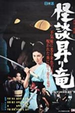 Watch Blind Woman\'s Curse M4ufreemovies