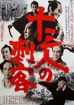 Watch Jûsan-nin no shikaku M4ufreemovies