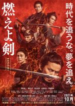 Watch Baragaki: Unbroken Samurai M4ufreemovies
