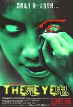 Watch The Eye M4ufreemovies