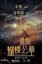 Watch Hu Die Gong Mu M4ufreemovies