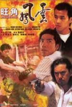 Watch Wong Gok fung wan M4ufreemovies