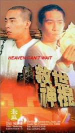 Watch Jiu shi shen gun M4ufreemovies