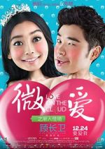 Watch Wei ai zhi jian ru jia jing M4ufreemovies