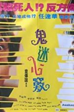 Watch Awakening M4ufreemovies