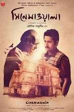 Watch Cinemawala M4ufreemovies