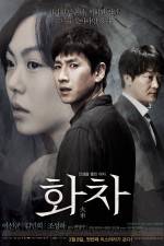 Watch Helpless M4ufreemovies