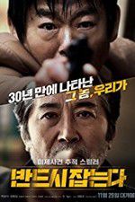 Watch The Chase M4ufreemovies