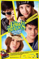 Watch Love Summer M4ufreemovies