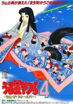 Watch Urusei Yatsura 4: Lum the Forever M4ufreemovies