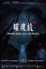 Watch Mystery Zone: soul Eating Hill M4ufreemovies