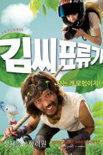 Watch Castaway on the Moon (Kim ssi pyo ryu gi) M4ufreemovies