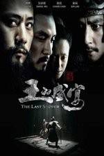 Watch The Last Supper M4ufreemovies