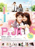 Watch Policeman and Me M4ufreemovies