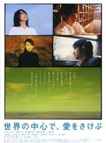 Watch Crying Out Love in the Center of the World M4ufreemovies
