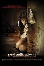 Watch Haunted Universities M4ufreemovies